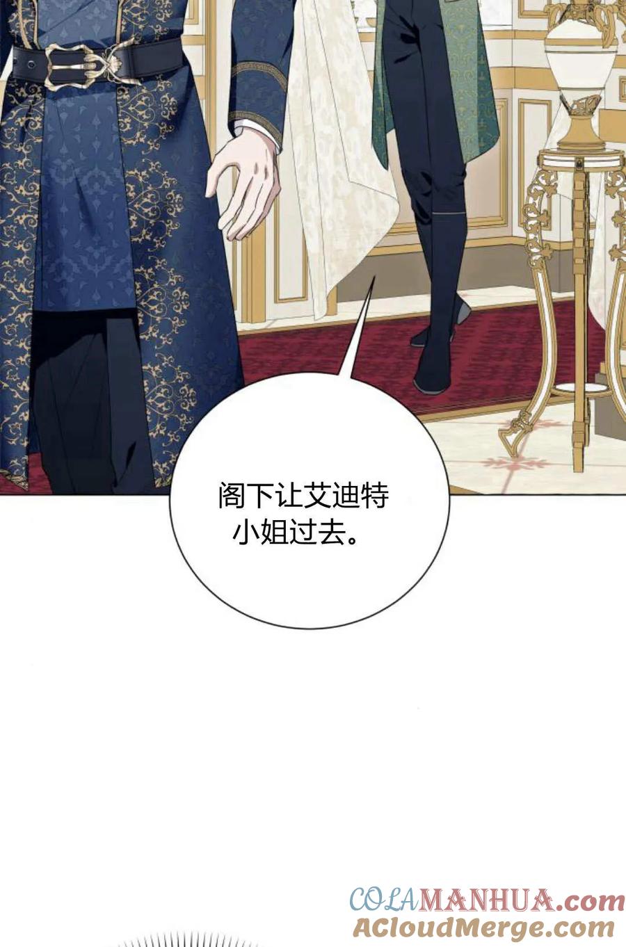 《以为只是普通附身》第17话 第49页