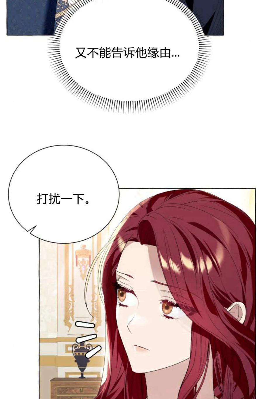 《以为只是普通附身》第17话 第47页