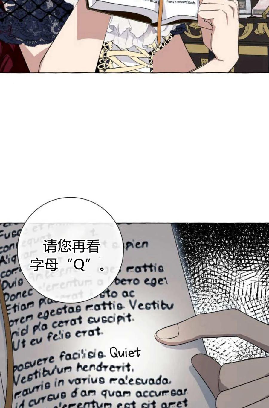 《以为只是普通附身》第17话 第79页