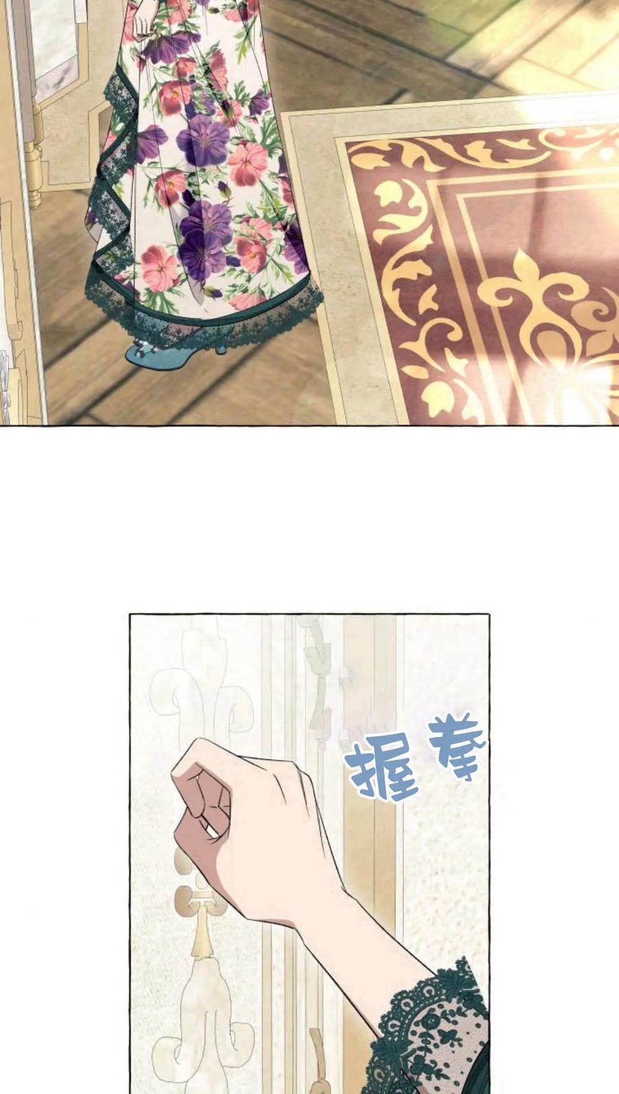 《以为只是普通附身》第18话 第68页