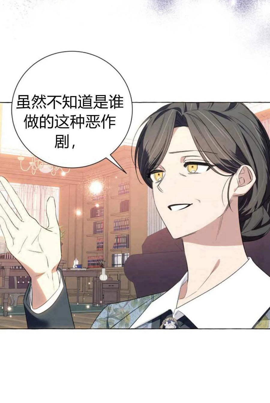 《以为只是普通附身》第18话 第84页