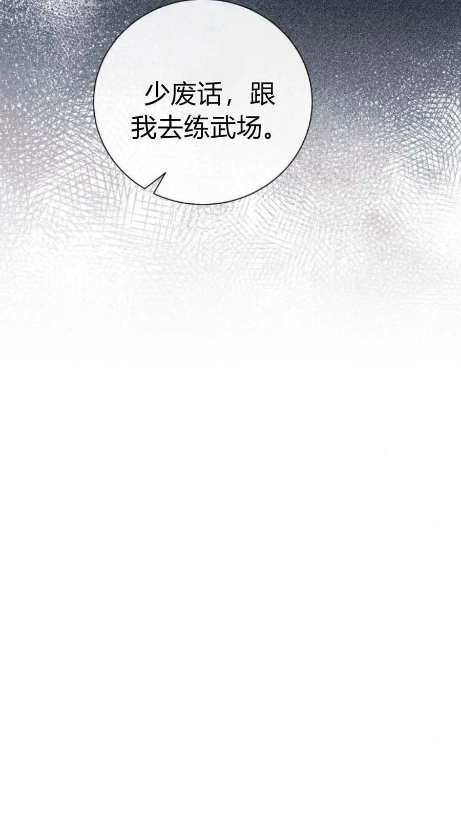 《以为只是普通附身》第18话 第65页