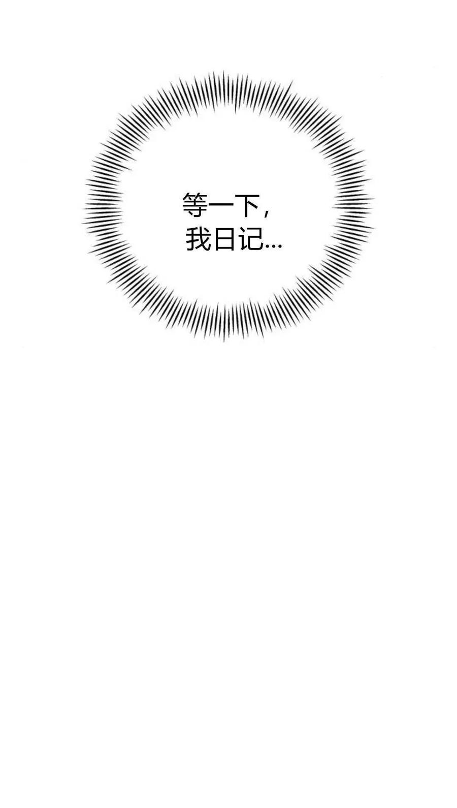《以为只是普通附身》第18话 第12页