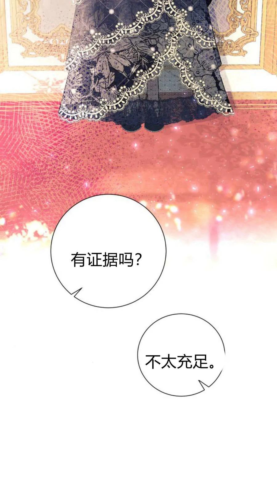 《以为只是普通附身》第18话 第48页