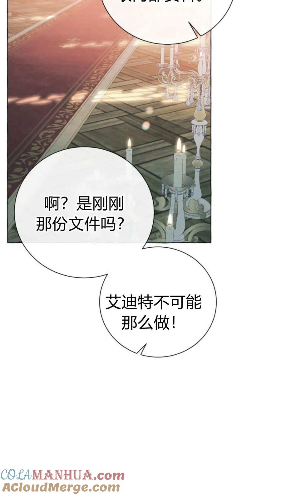 《以为只是普通附身》第18话 第46页