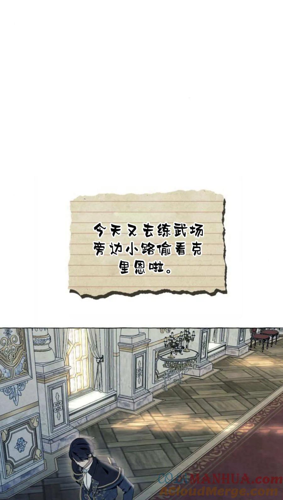 《以为只是普通附身》第18话 第55页