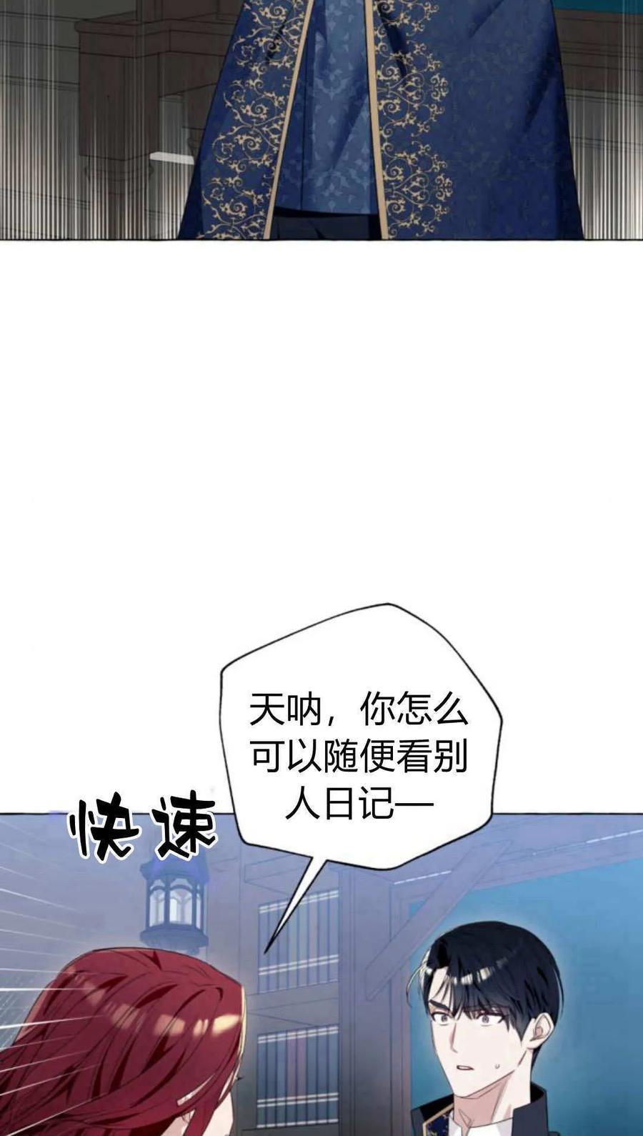 《以为只是普通附身》第18话 第14页