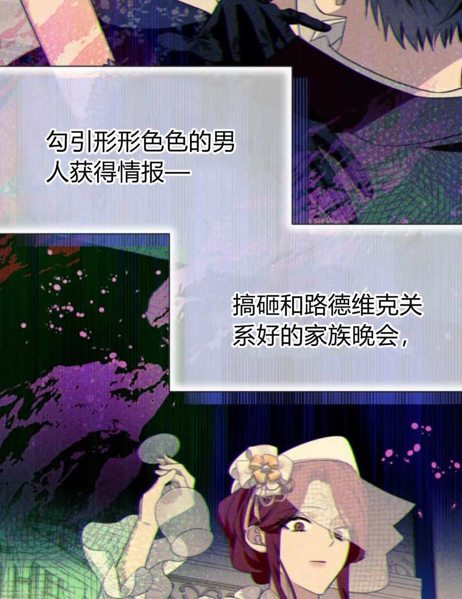 《以为只是普通附身》第18话 第33页