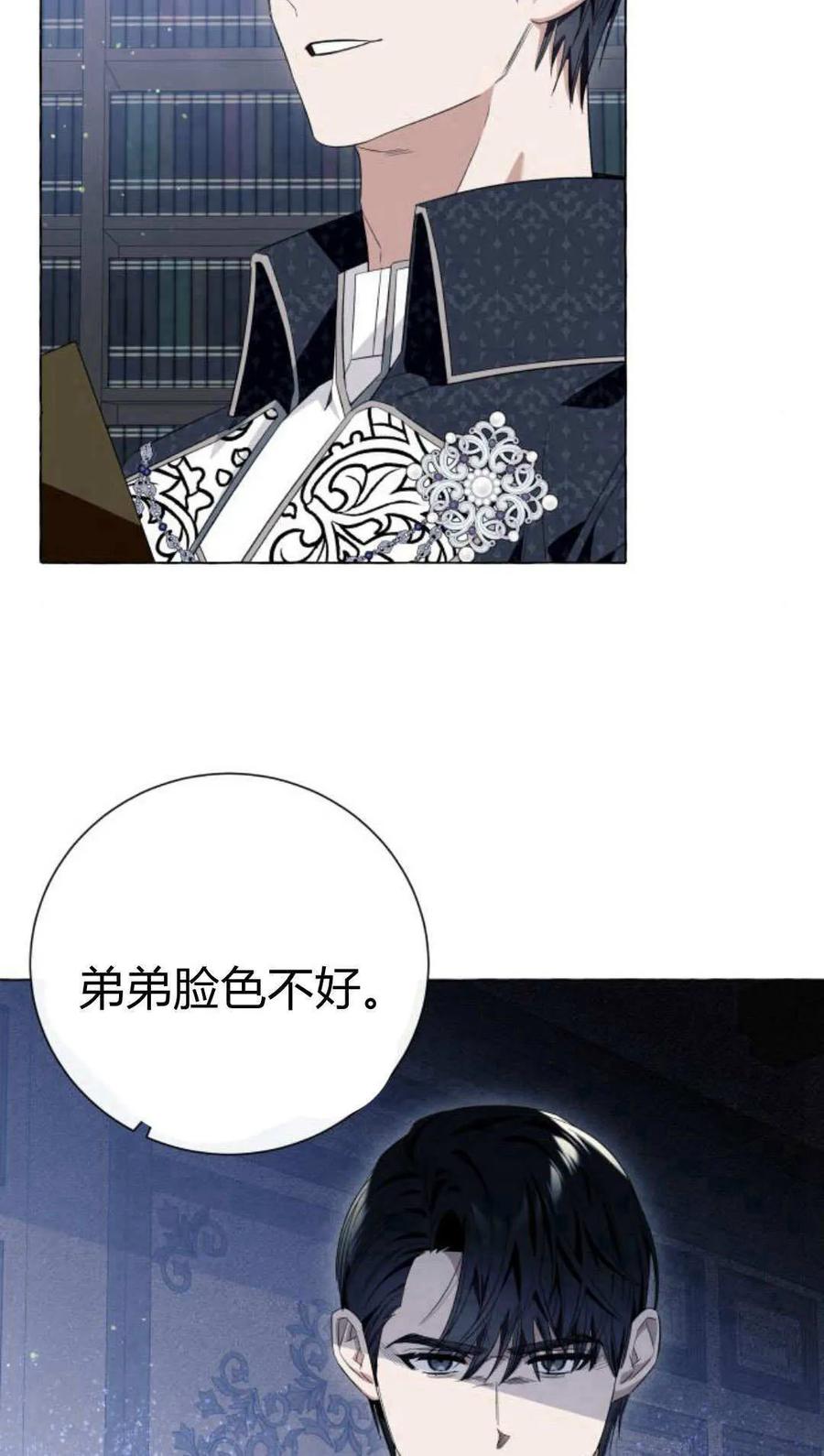 《以为只是普通附身》第18话 第63页