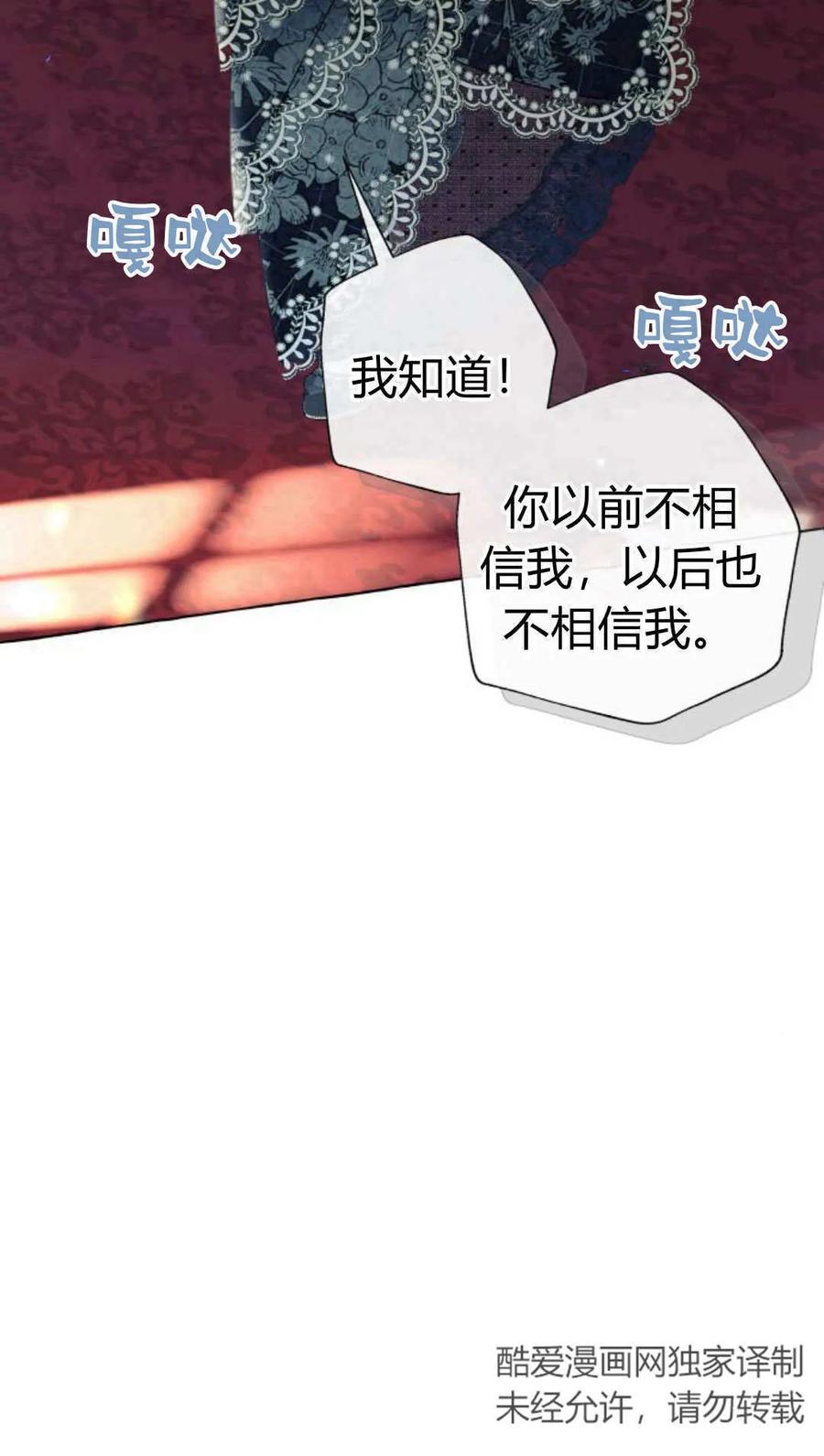 《以为只是普通附身》第18话 第24页