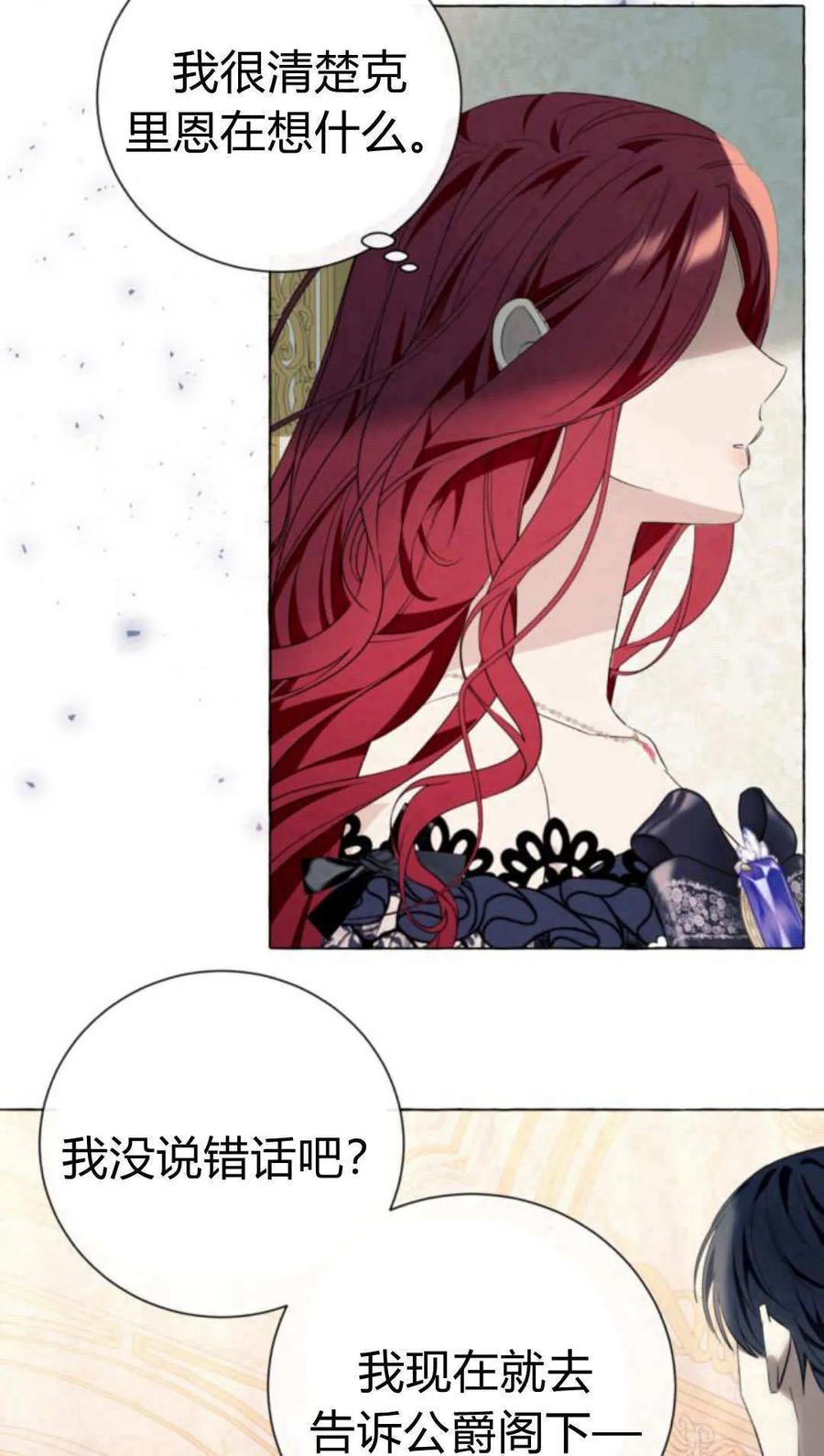 《以为只是普通附身》第18话 第50页