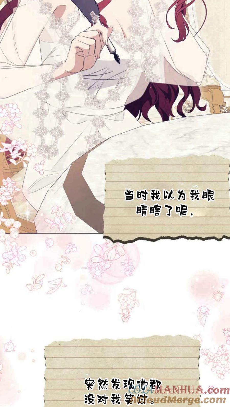 《以为只是普通附身》第18话 第58页