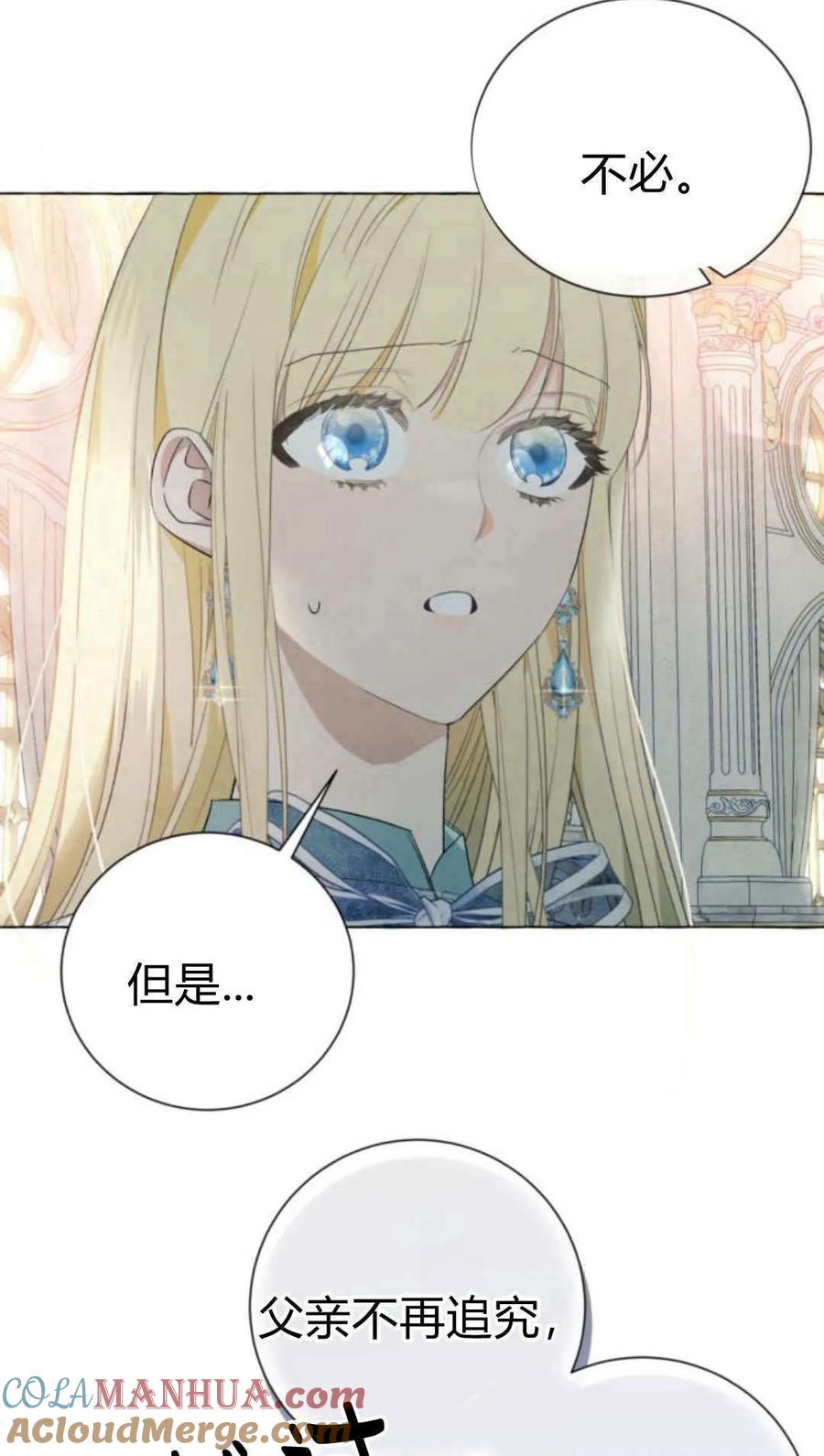 《以为只是普通附身》第18话 第52页