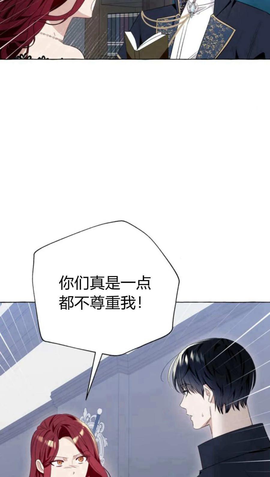 《以为只是普通附身》第18话 第15页