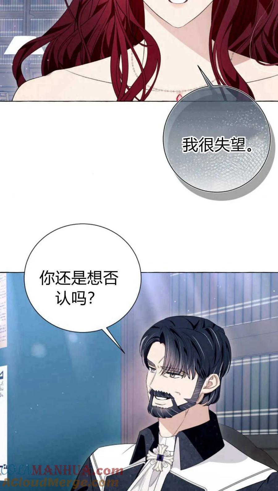 《以为只是普通附身》第18话 第4页