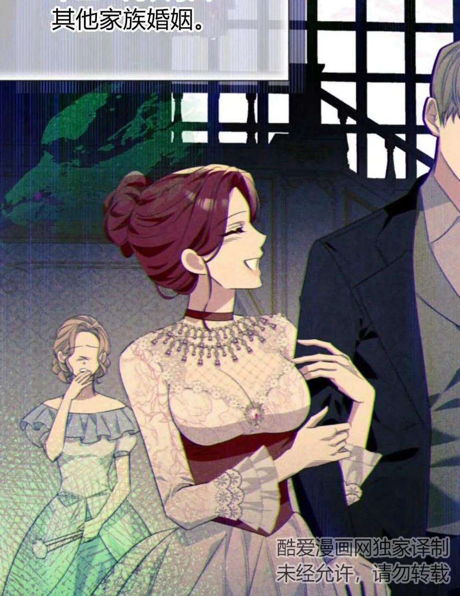 《以为只是普通附身》第18话 第35页