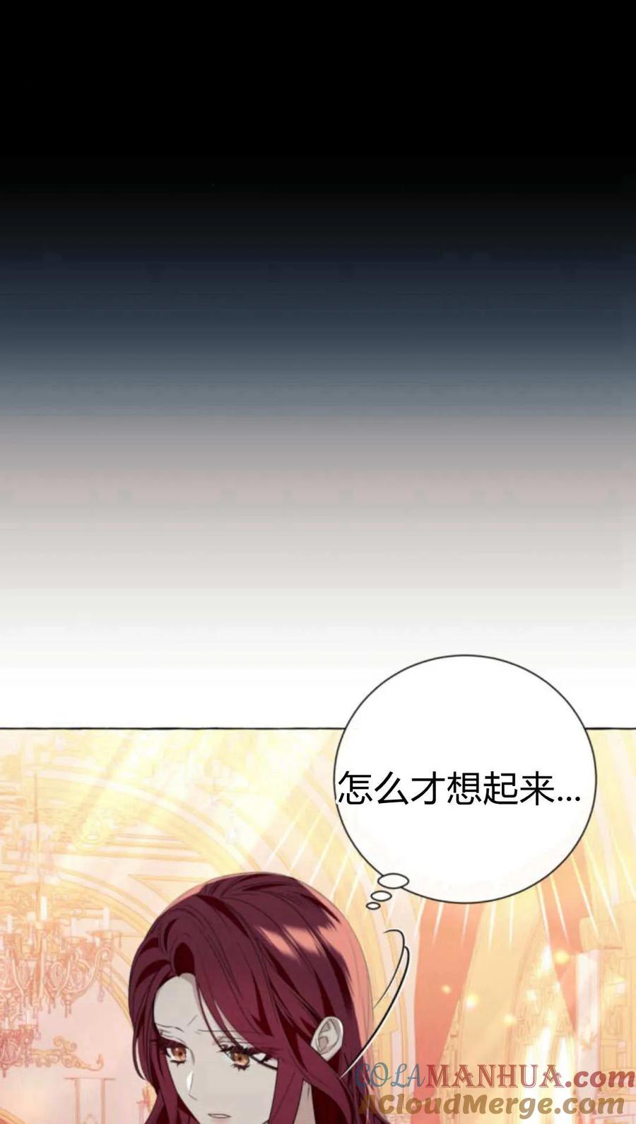 《以为只是普通附身》第18话 第37页