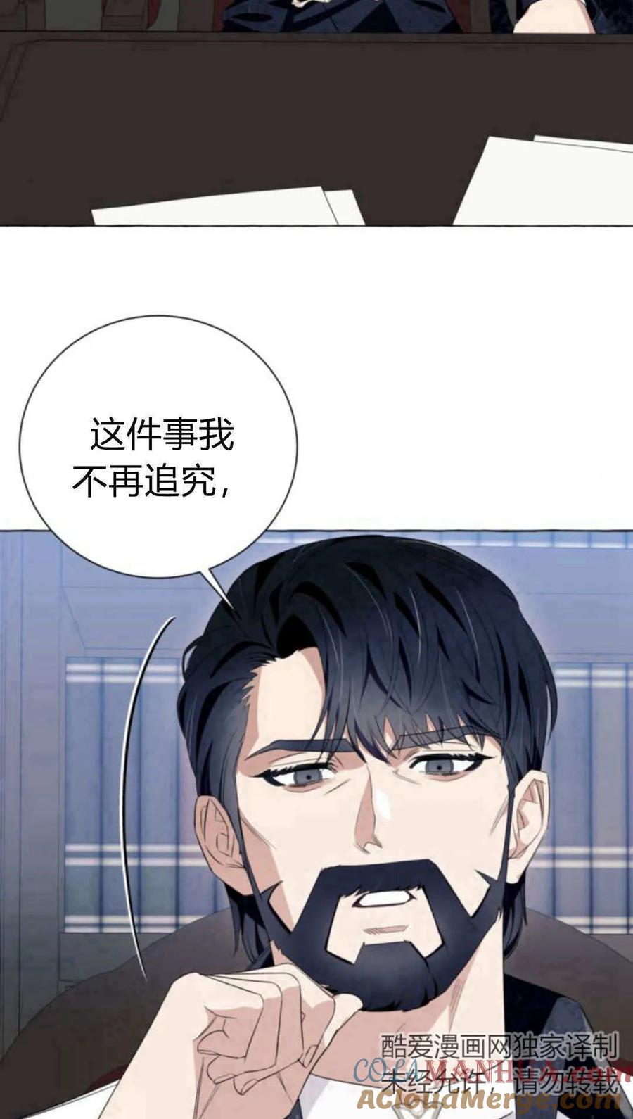 《以为只是普通附身》第18话 第19页