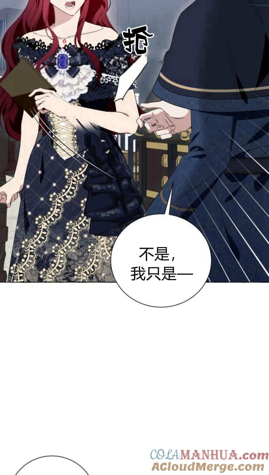 《以为只是普通附身》第18话 第16页