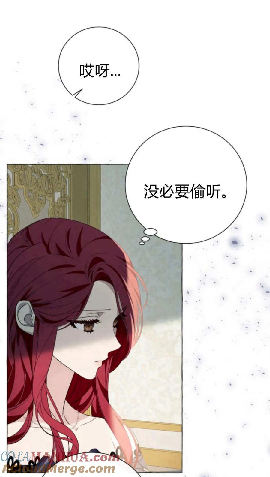 《以为只是普通附身》第18话 第49页