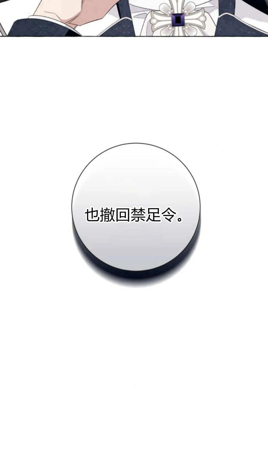 《以为只是普通附身》第18话 第20页