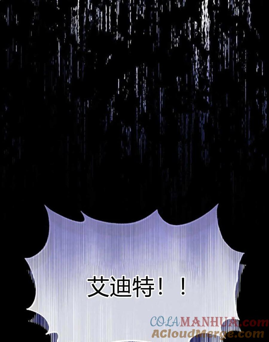 《以为只是普通附身》第18话 第94页