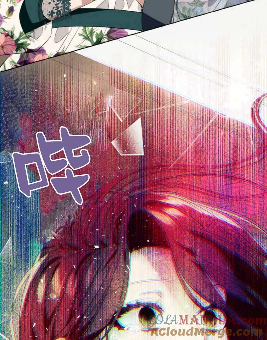 《以为只是普通附身》第18话 第91页