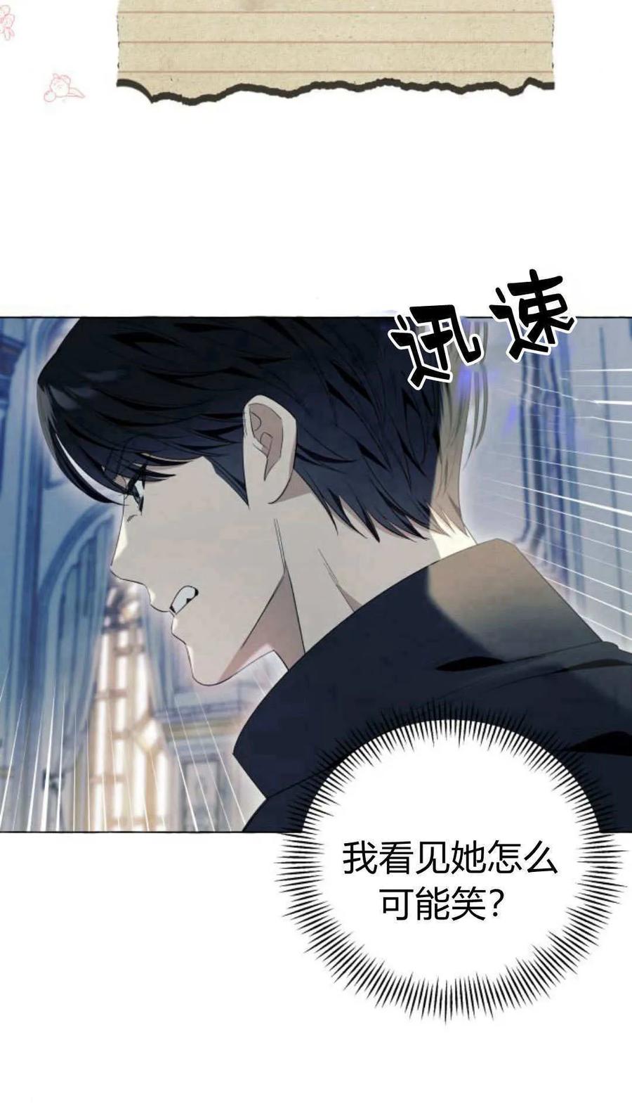 《以为只是普通附身》第18话 第59页