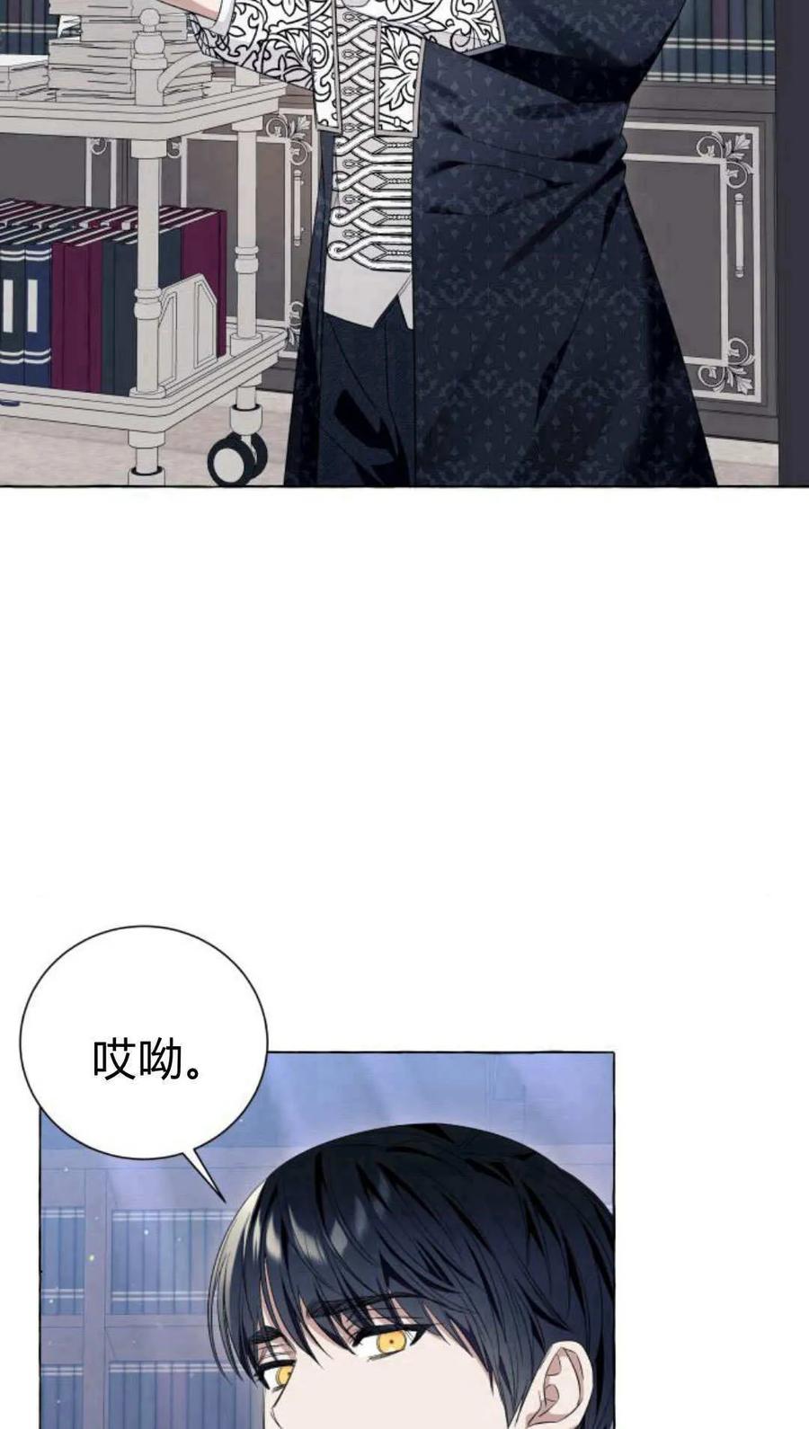 《以为只是普通附身》第18话 第62页