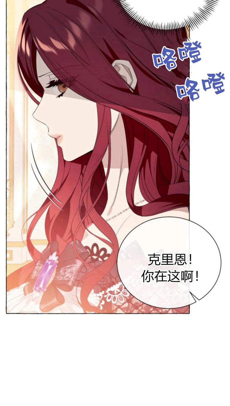 《以为只是普通附身》第18话 第42页