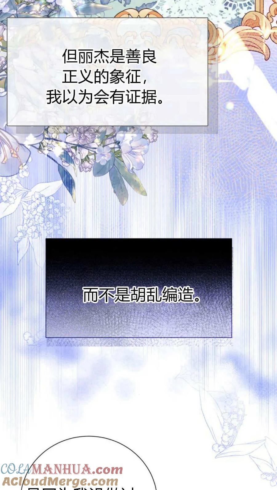 《以为只是普通附身》第18话 第10页