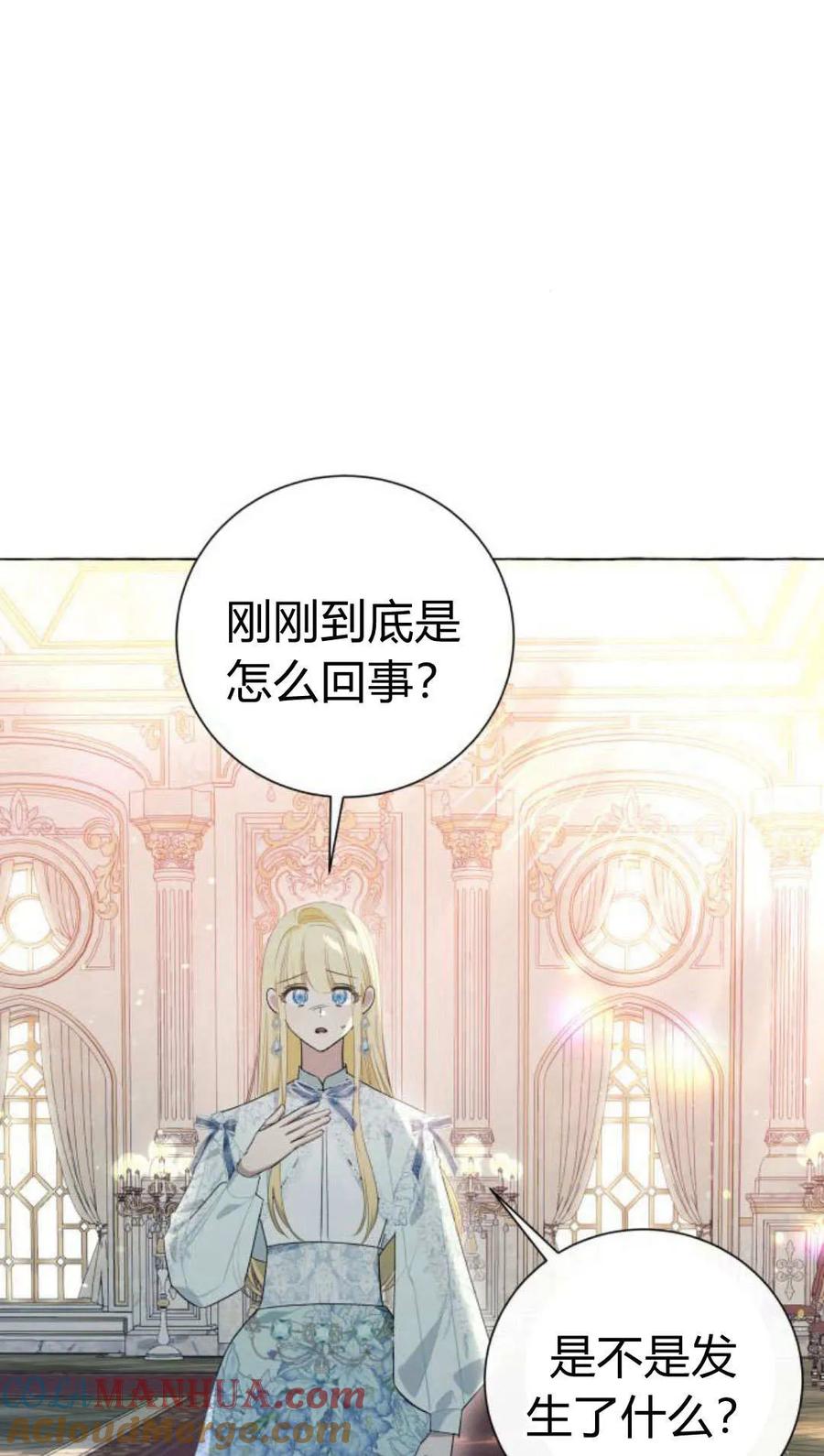 《以为只是普通附身》第18话 第43页