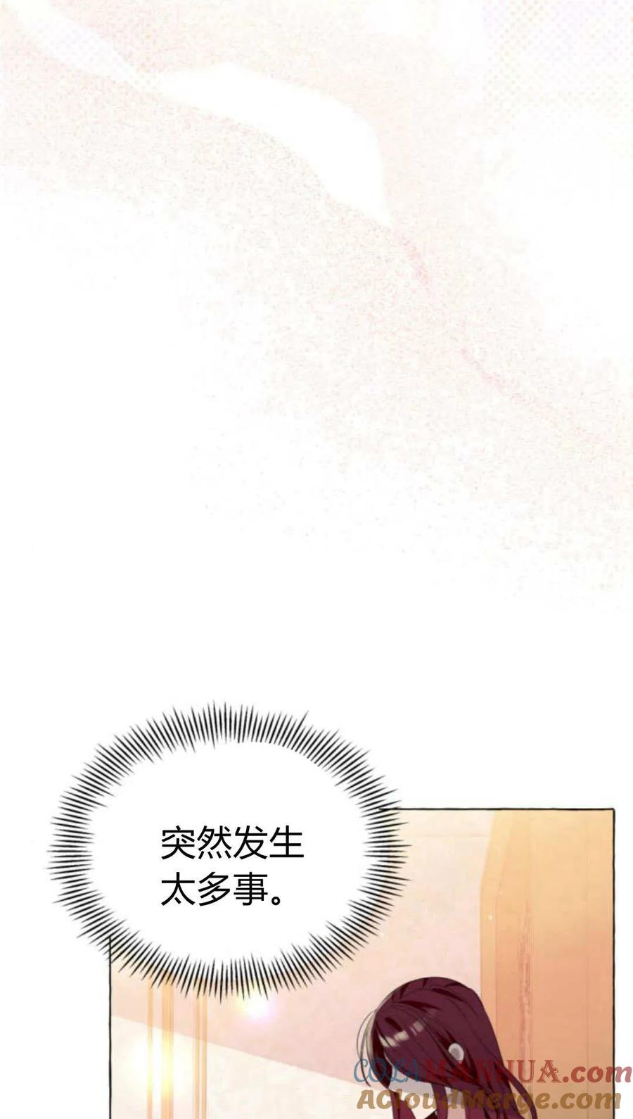 《以为只是普通附身》第18话 第40页