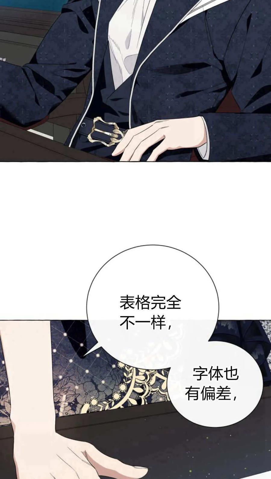 《以为只是普通附身》第18话 第5页