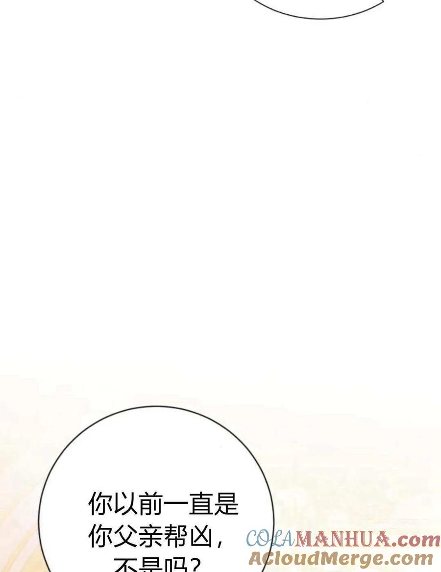 《以为只是普通附身》第18话 第28页