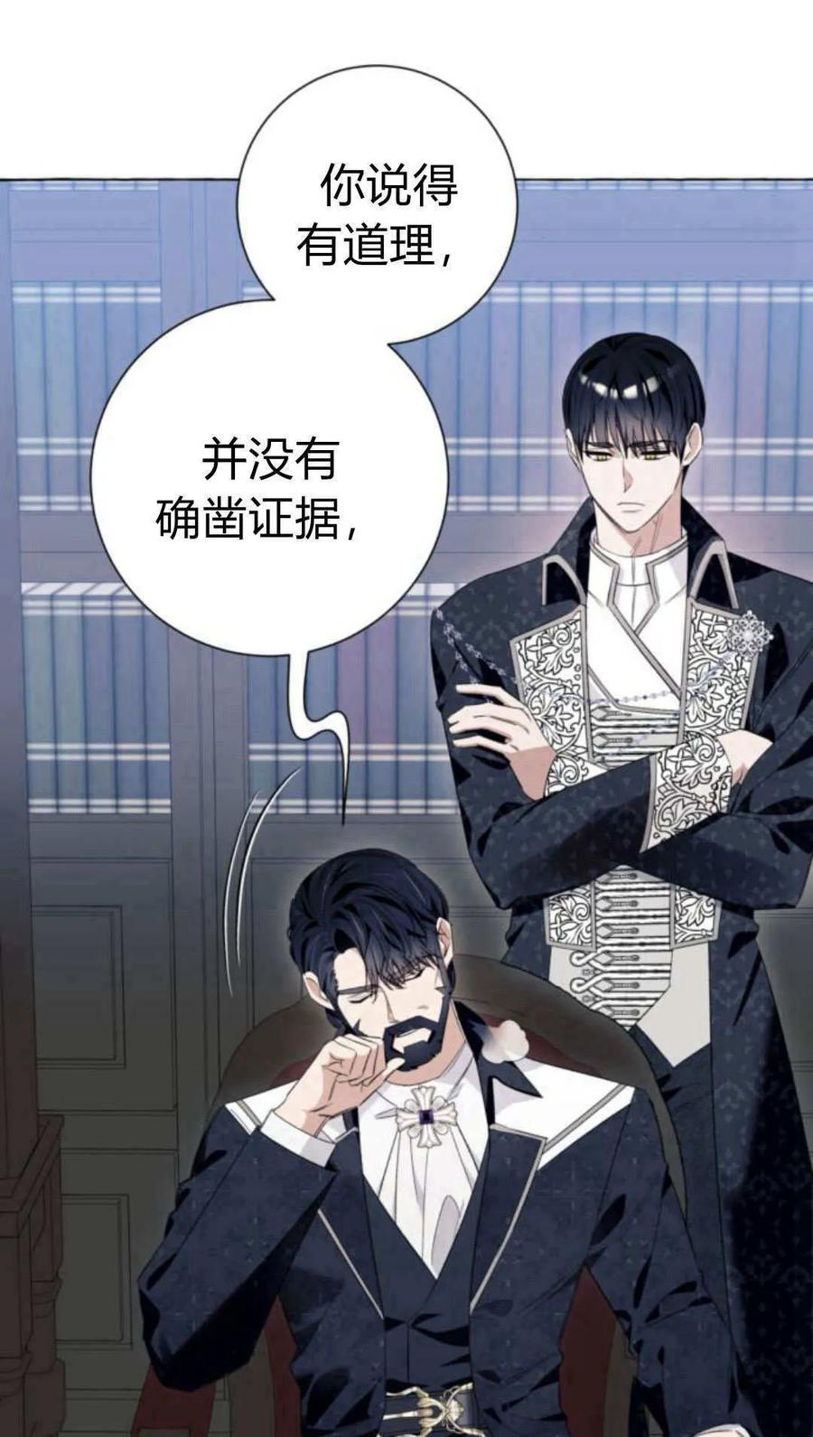 《以为只是普通附身》第18话 第18页