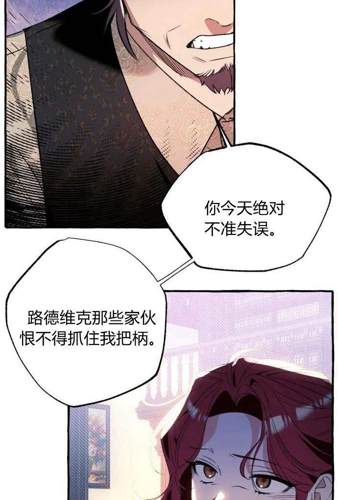 《以为只是普通附身》第1话 第95页