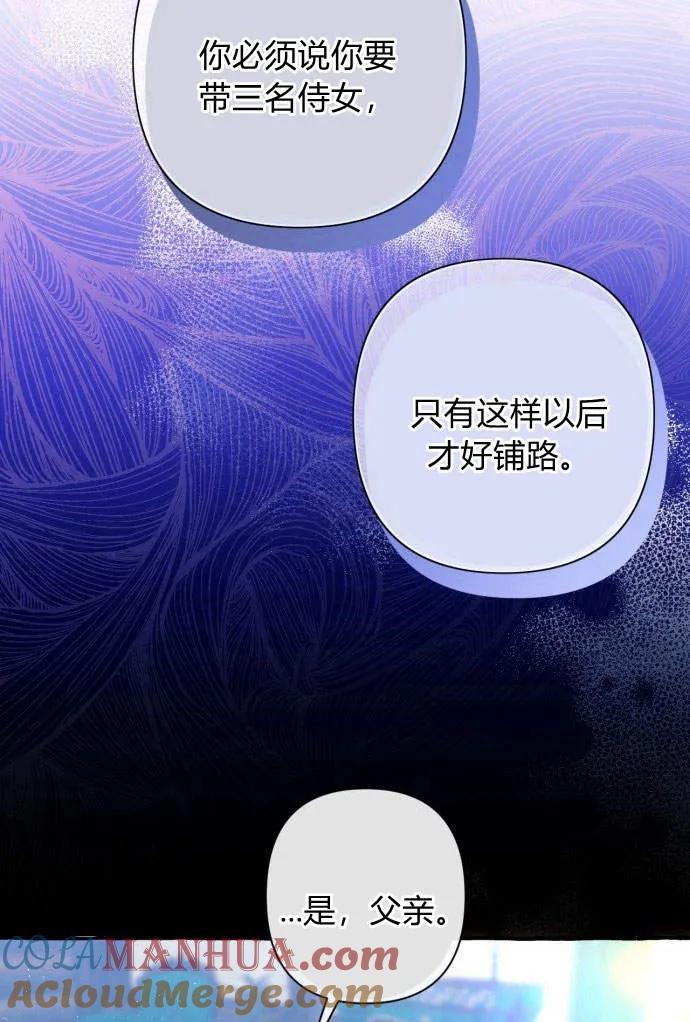《以为只是普通附身》第1话 第97页