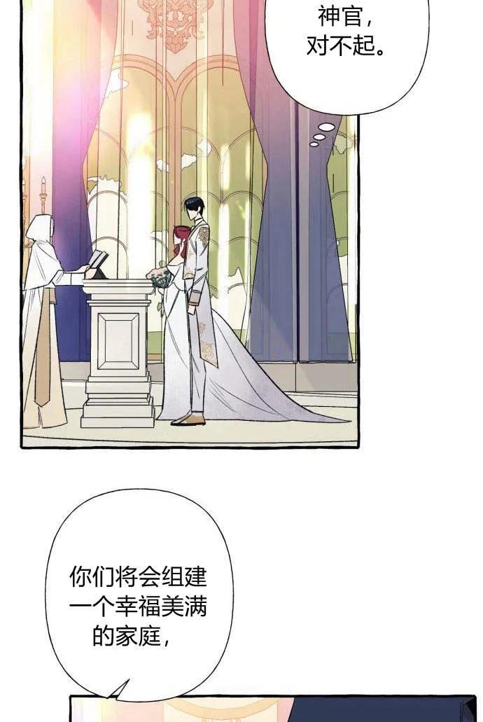 《以为只是普通附身》第1话 第16页