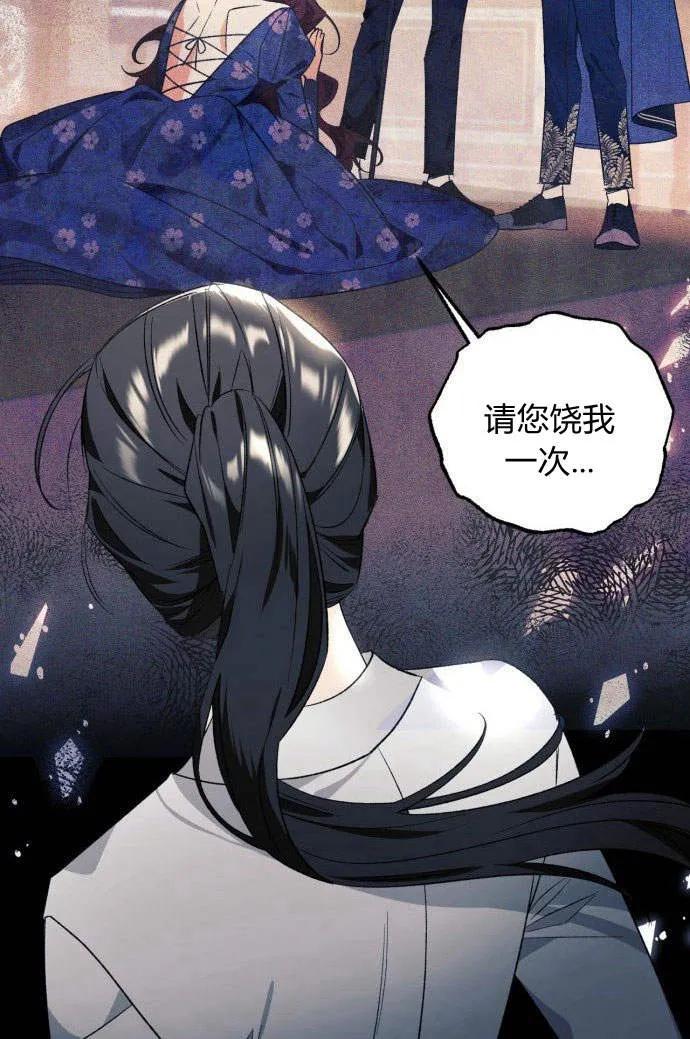 《以为只是普通附身》第1话 第76页