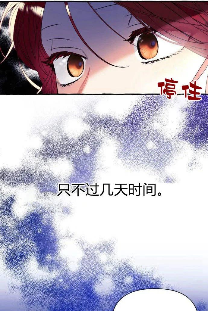 《以为只是普通附身》第1话 第66页