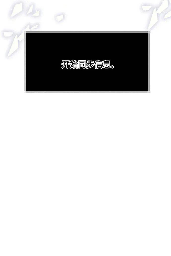 《以为只是普通附身》第1话 第72页