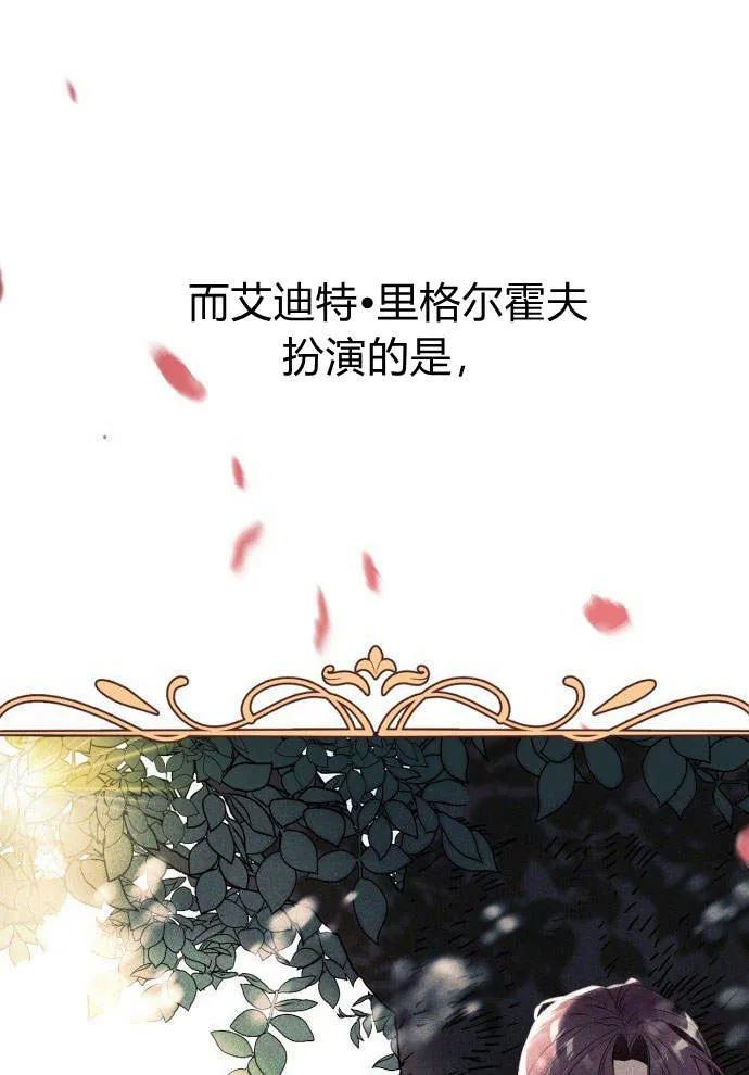 《以为只是普通附身》第1话 第46页