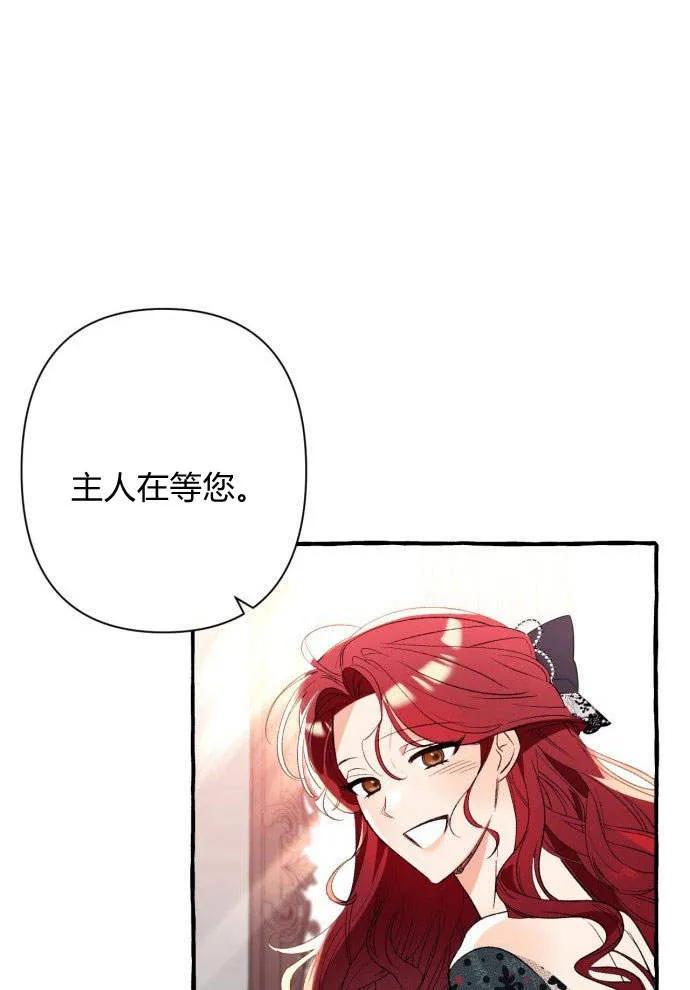 《以为只是普通附身》第1话 第55页