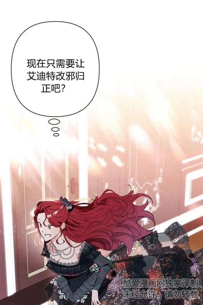 《以为只是普通附身》第1话 第59页