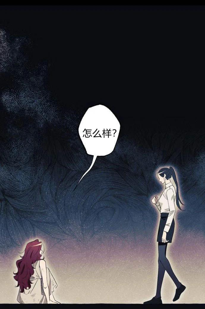 《以为只是普通附身》第1话 第88页