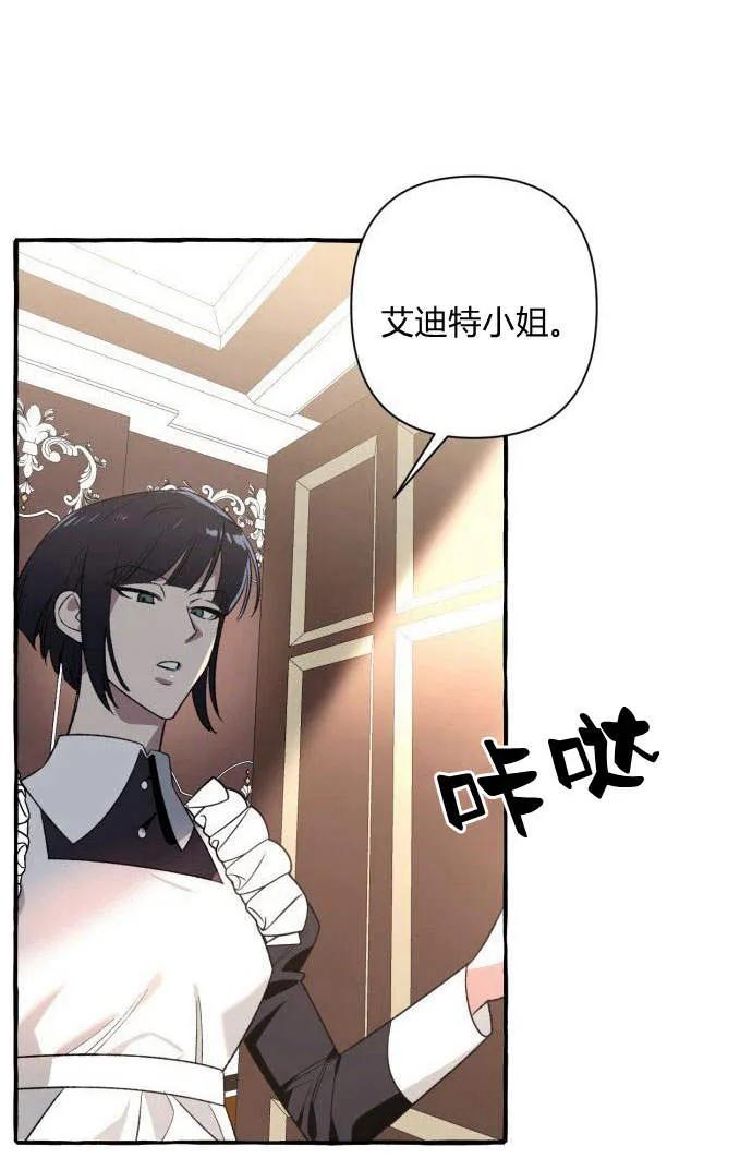 《以为只是普通附身》第1话 第35页