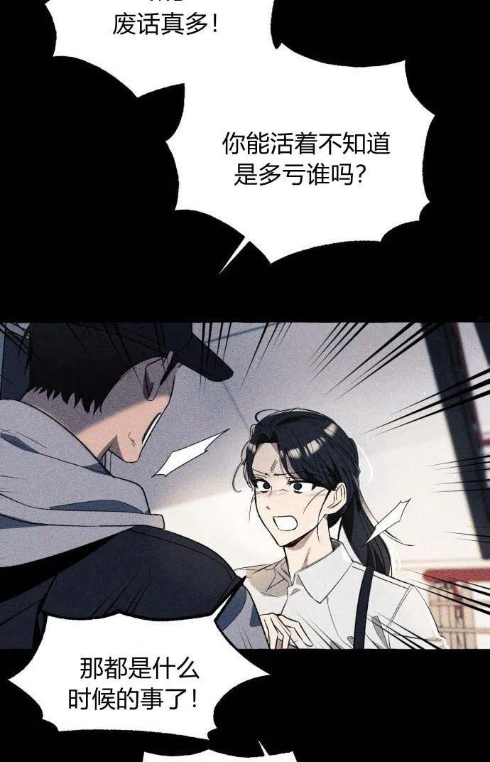 《以为只是普通附身》第1话 第23页