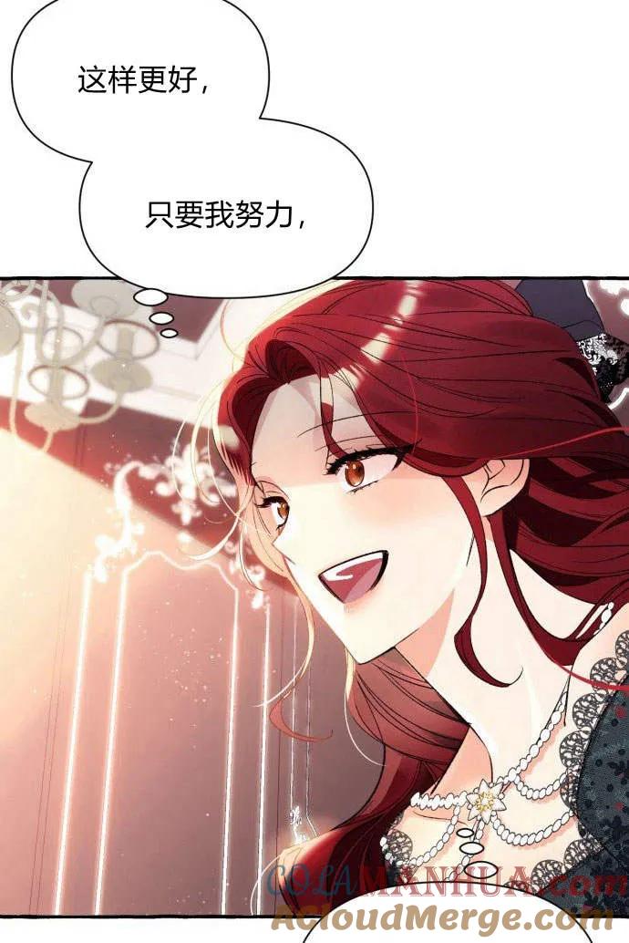 《以为只是普通附身》第1话 第61页