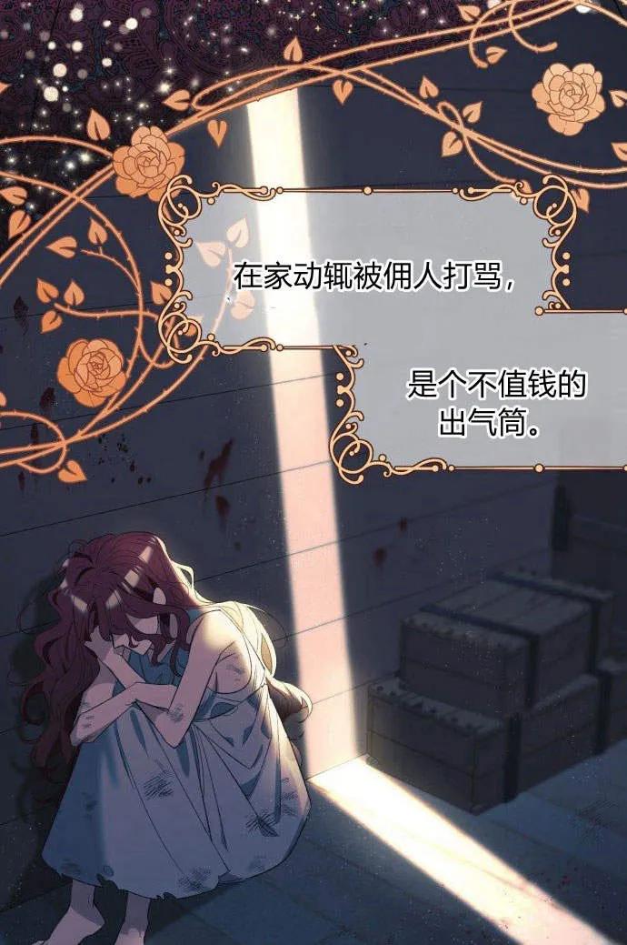 《以为只是普通附身》第1话 第84页